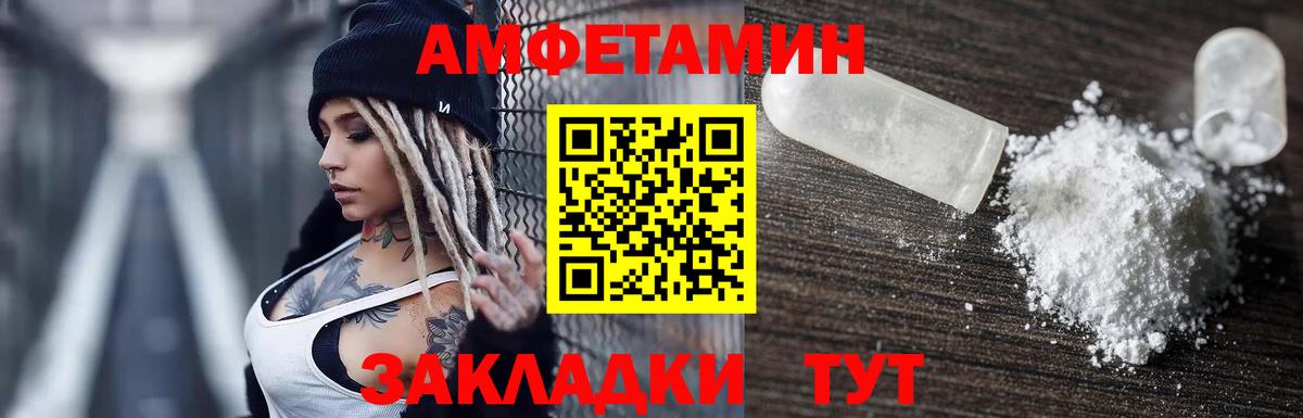 МЕГА tor  АМФ VHQ  Amphetamine  Назарово  Вход с VPN  АМФ 