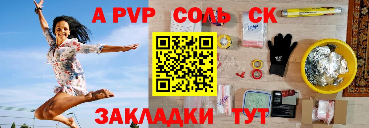 Назарово  Альфа ПВП  Вход с VPN  Alpha-PVP кристаллы  Альфа ПВП кристаллы  Альфа ПВП VHQ 