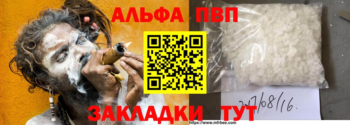 А ПВП Crystall Назарово