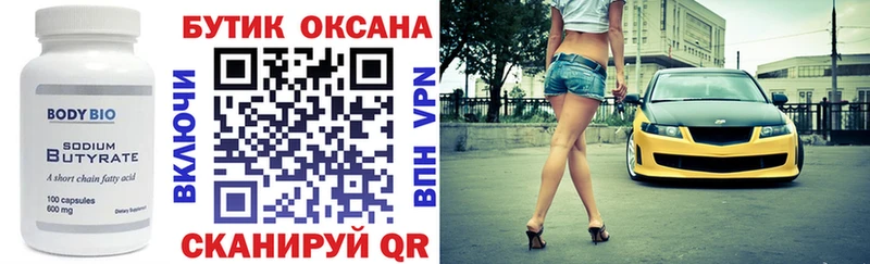 наркотики  Назарово  Бутират BDO 