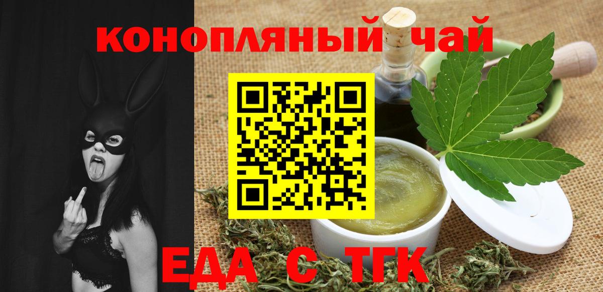 Назарово  Cannafood марихуана  Вход с VPN 
