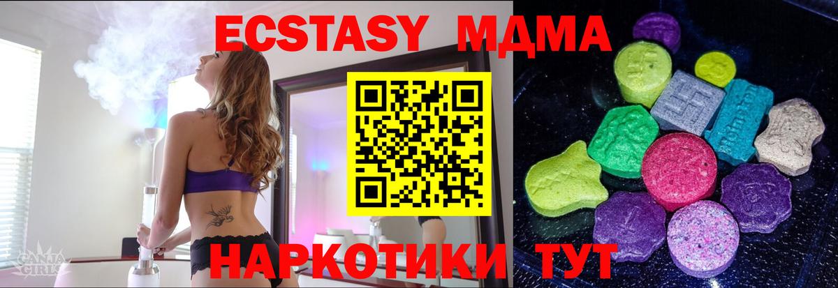 Экстази 250 мг Назарово