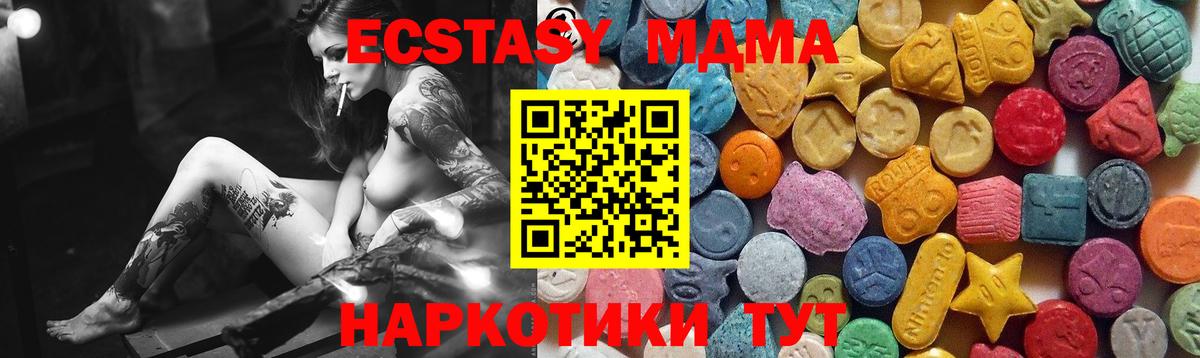 kraken маркетплейс  ЭКСТАЗИ  Экстази XTC  Назарово  Вход с VPN  Экстази ешки 
