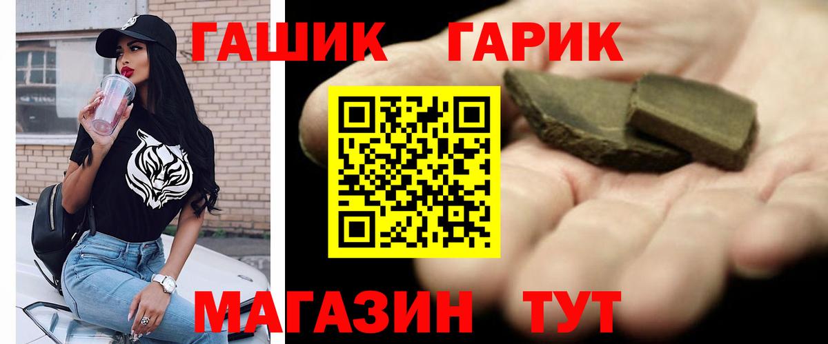 Назарово  ГАШИШ  Вход с VPN  Гашиш hashish  ГАШ VHQ 