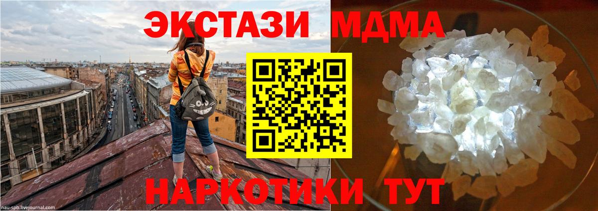 MDMA молли  Вход с VPN  МДМА кристаллы  Назарово 