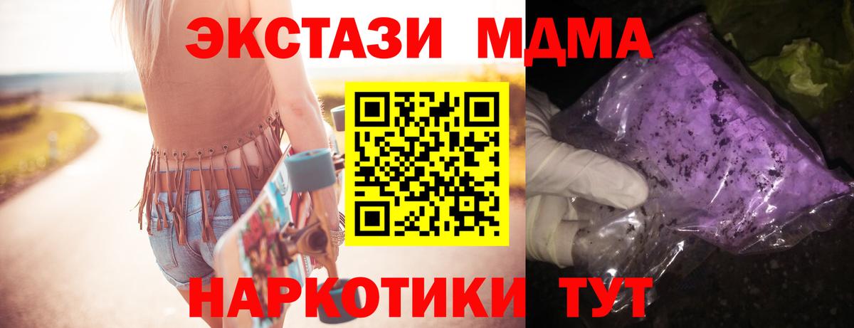 MDMA crystal Назарово