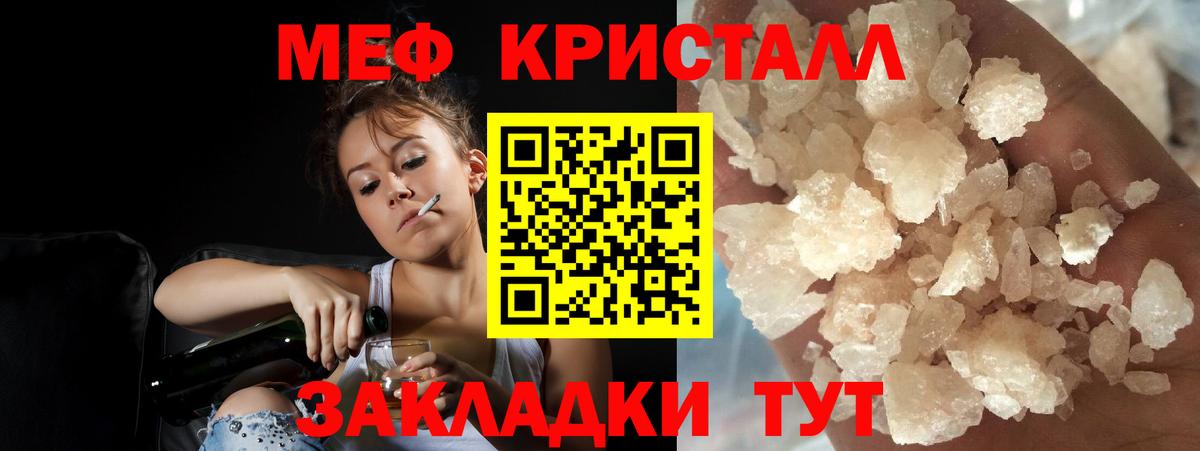наркота  Вход с VPN  Назарово  МЕФ mephedrone 