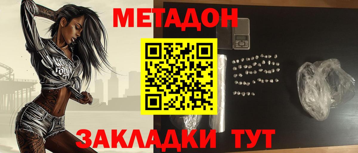 МЕТАДОН VHQ  МЕТАДОН мёд  Назарово  Вход с VPN 