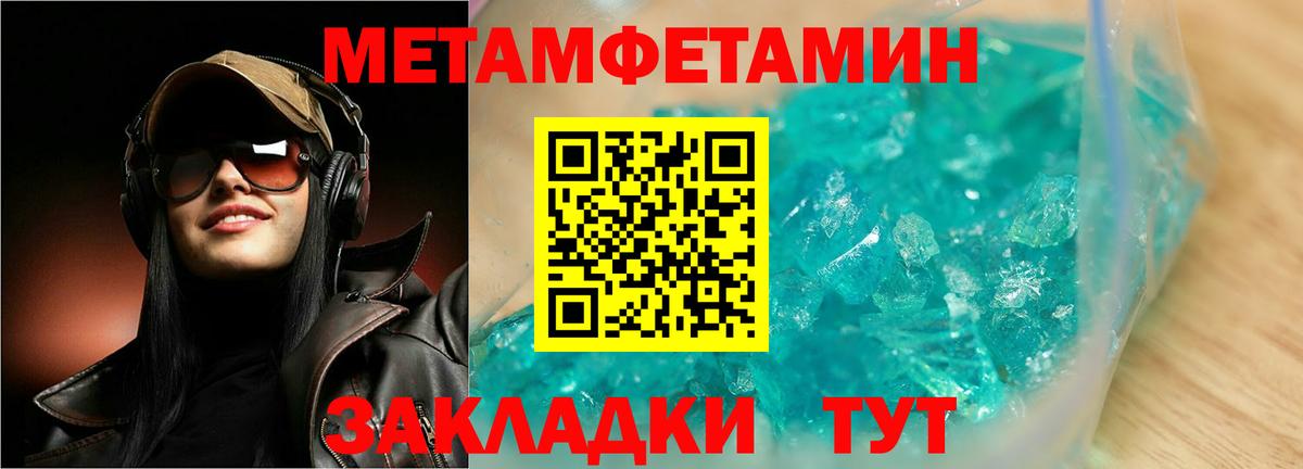МЕТАМФЕТАМИН Декстрометамфетамин 99.9% Назарово