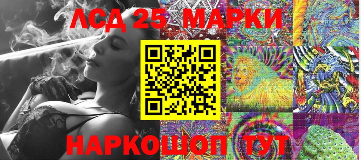 Марки NBOMe  Марки 25I-NBOMe 1,8мг  Вход с VPN  Назарово 