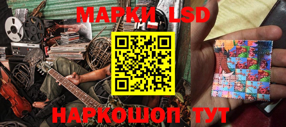 Марки 25I-NBOMe 1500мкг Назарово