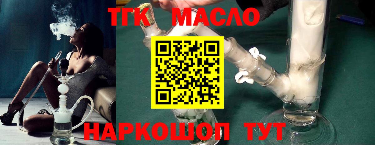 ТГК жижа Назарово
