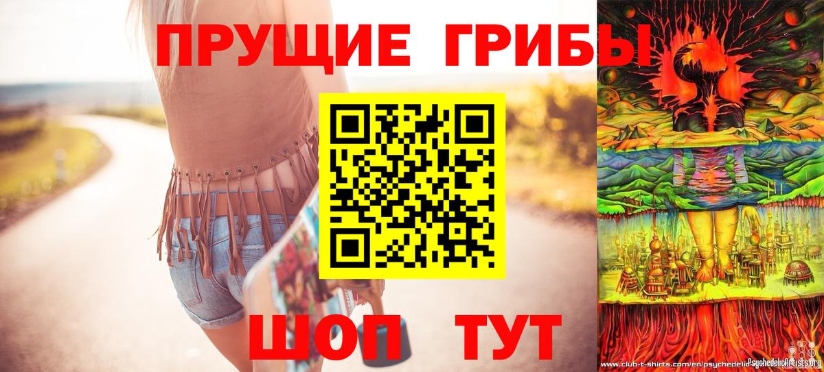 Галлюциногенные грибы ЛСД Назарово