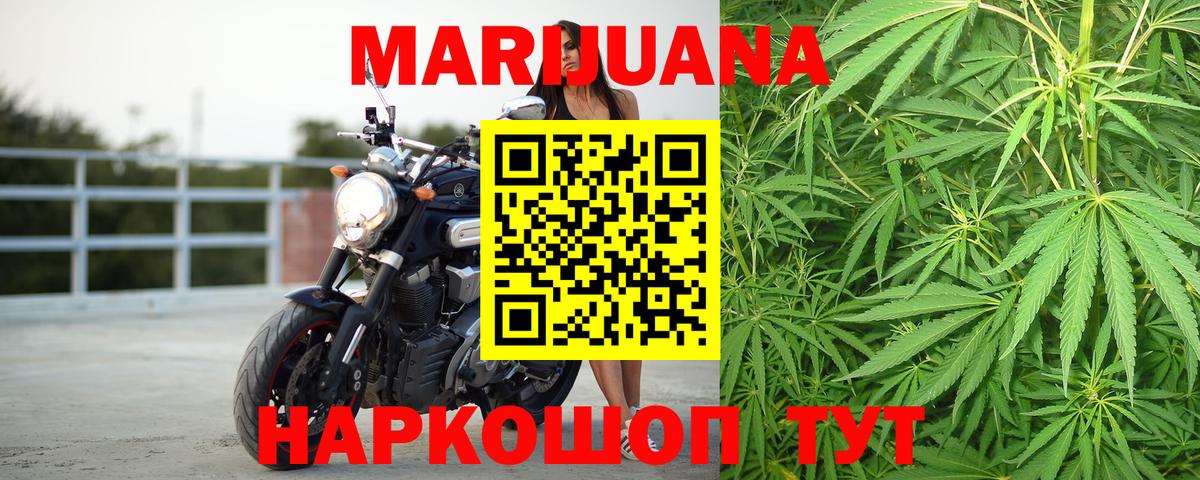Шишки марихуана White Widow Назарово